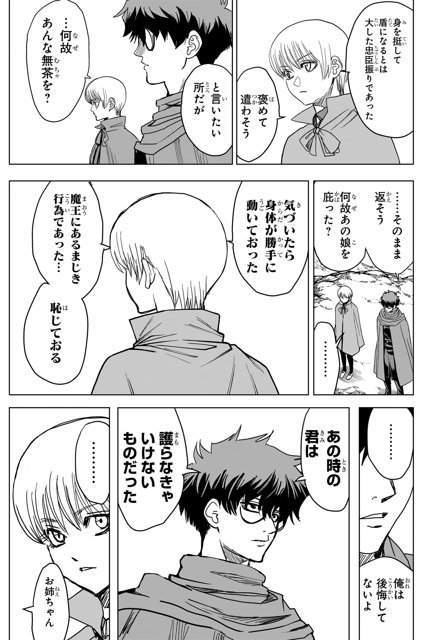 2-nen B-gumi Yuusha Destroyers Chapter 23 15ページ