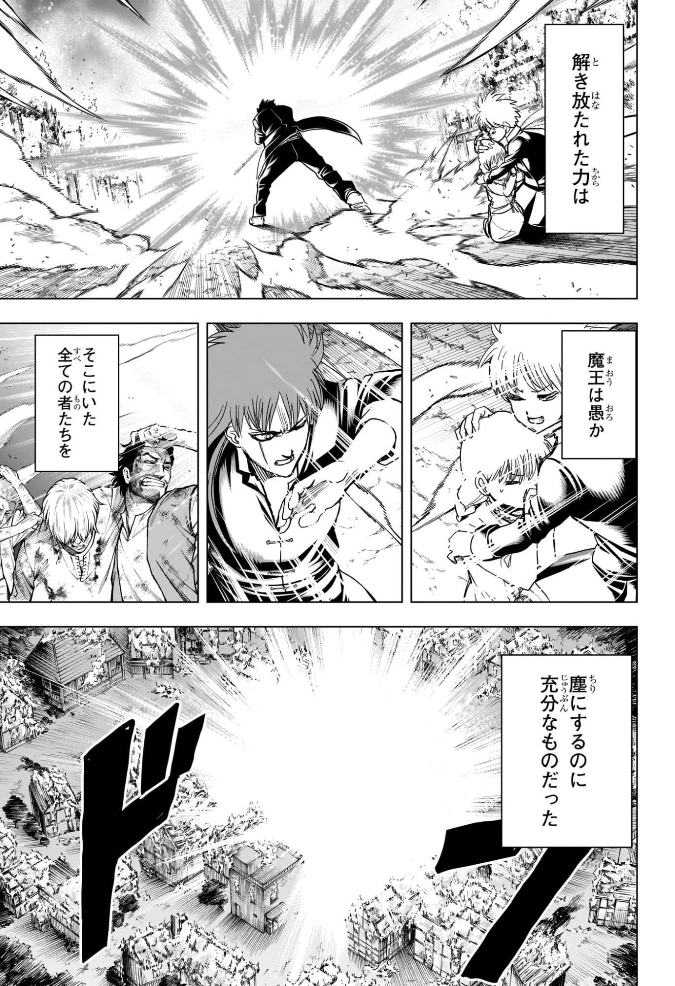 2-nen B-gumi Yuusha Destroyers Chapter 23 3ページ