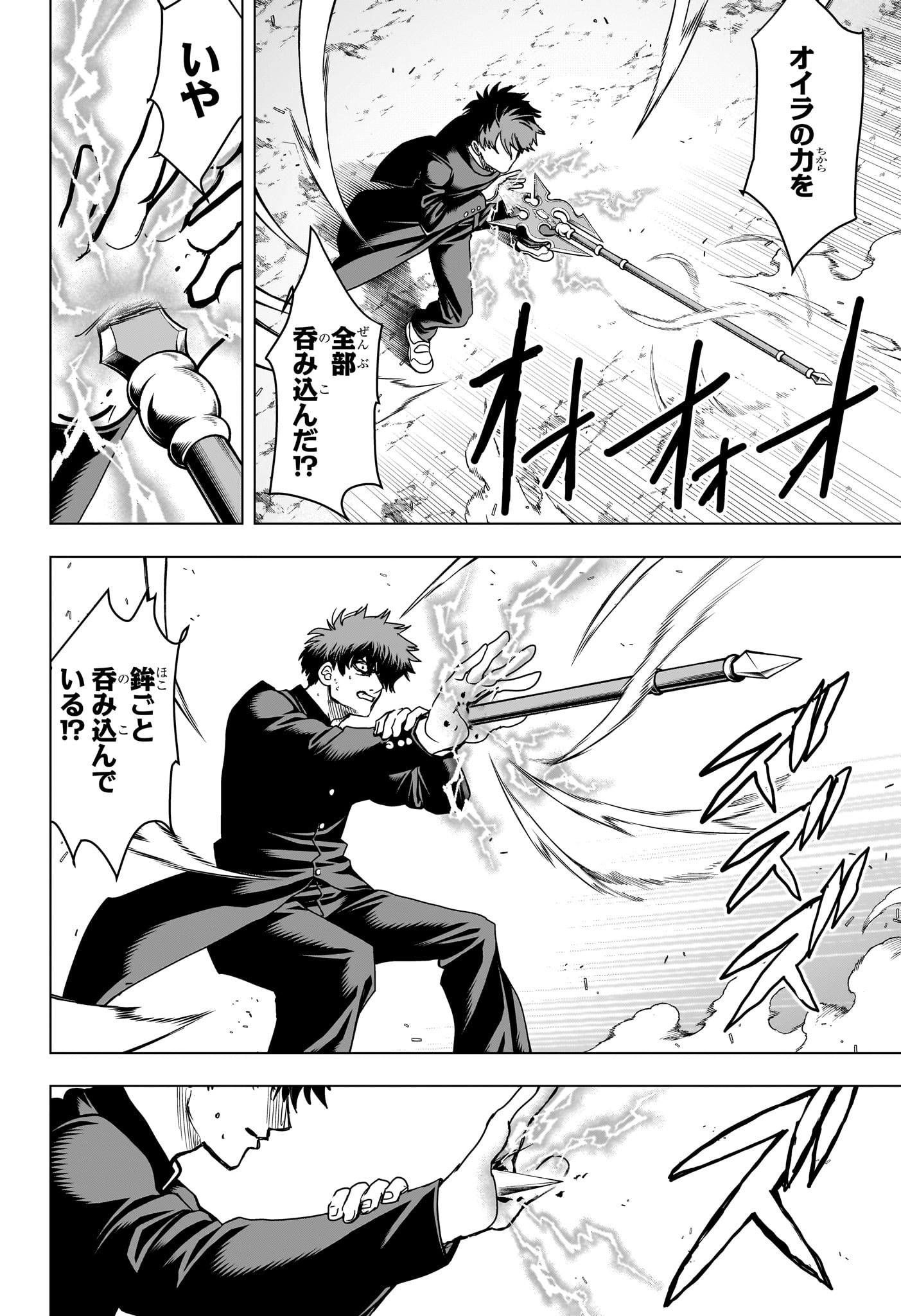 2-nen B-gumi Yuusha Destroyers Chapter 23 6ページ