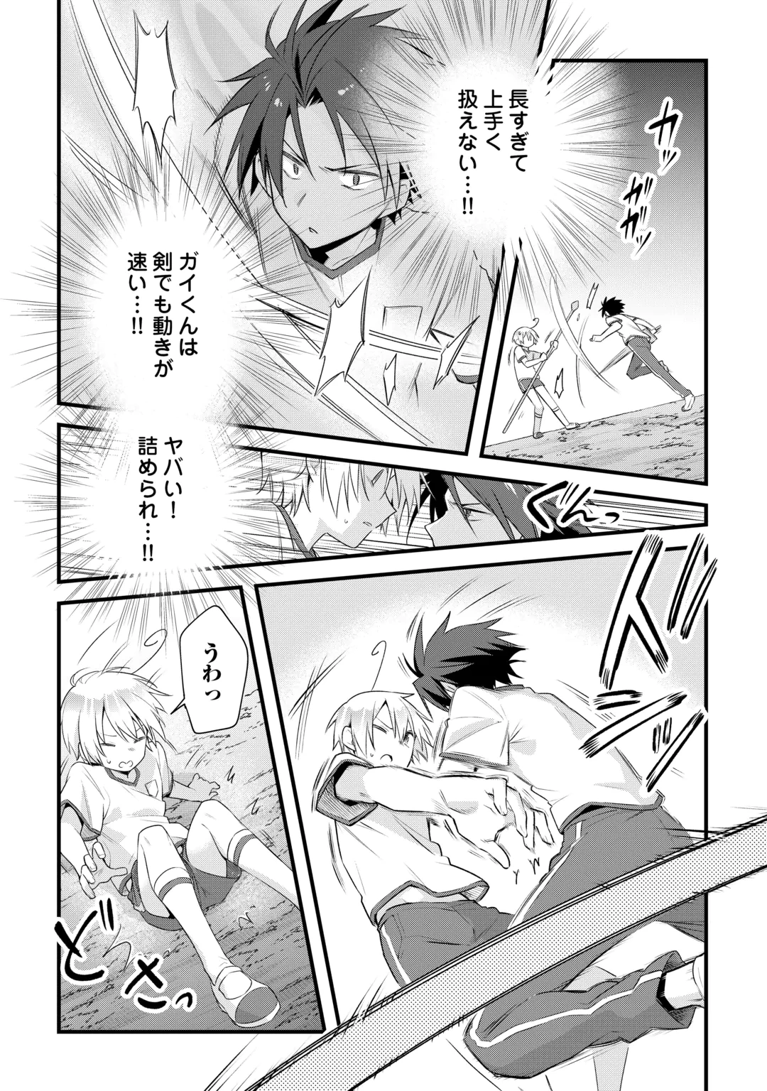 Zensei de Kazoku ni Megumarenakatta Ore, Konyo de wa Yasashi Kazoku ni Kakomareru Chapter 21 14ページ