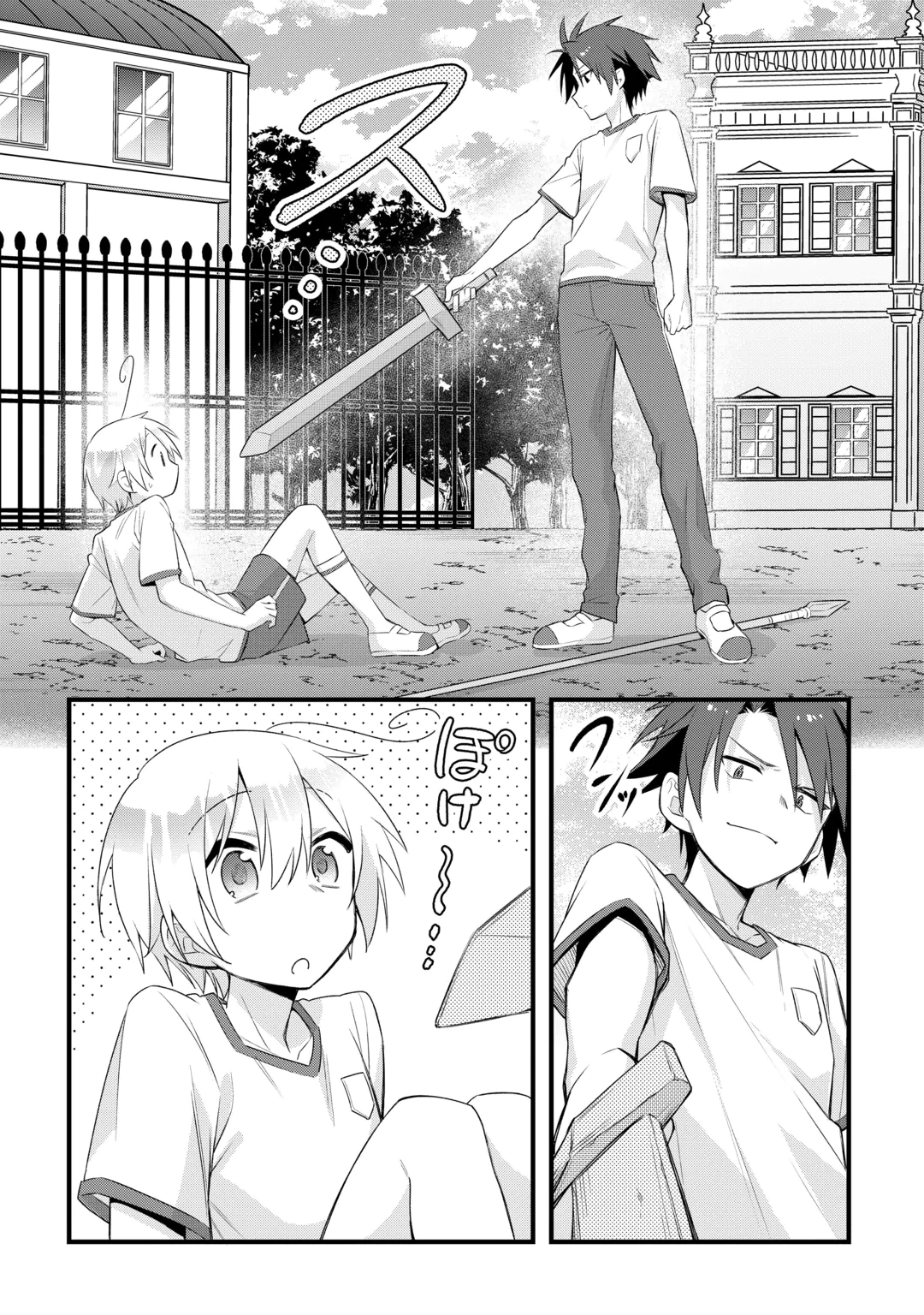 Zensei de Kazoku ni Megumarenakatta Ore, Konyo de wa Yasashi Kazoku ni Kakomareru Chapter 21 15ページ