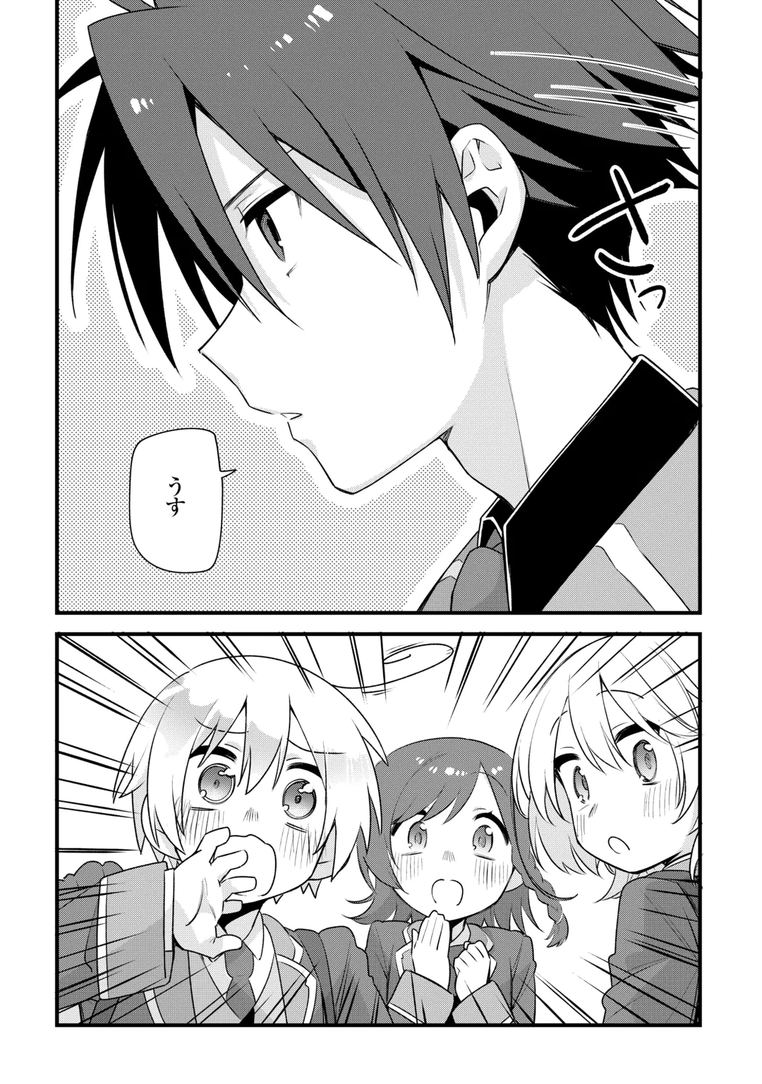 Zensei de Kazoku ni Megumarenakatta Ore, Konyo de wa Yasashi Kazoku ni Kakomareru Chapter 21 19ページ