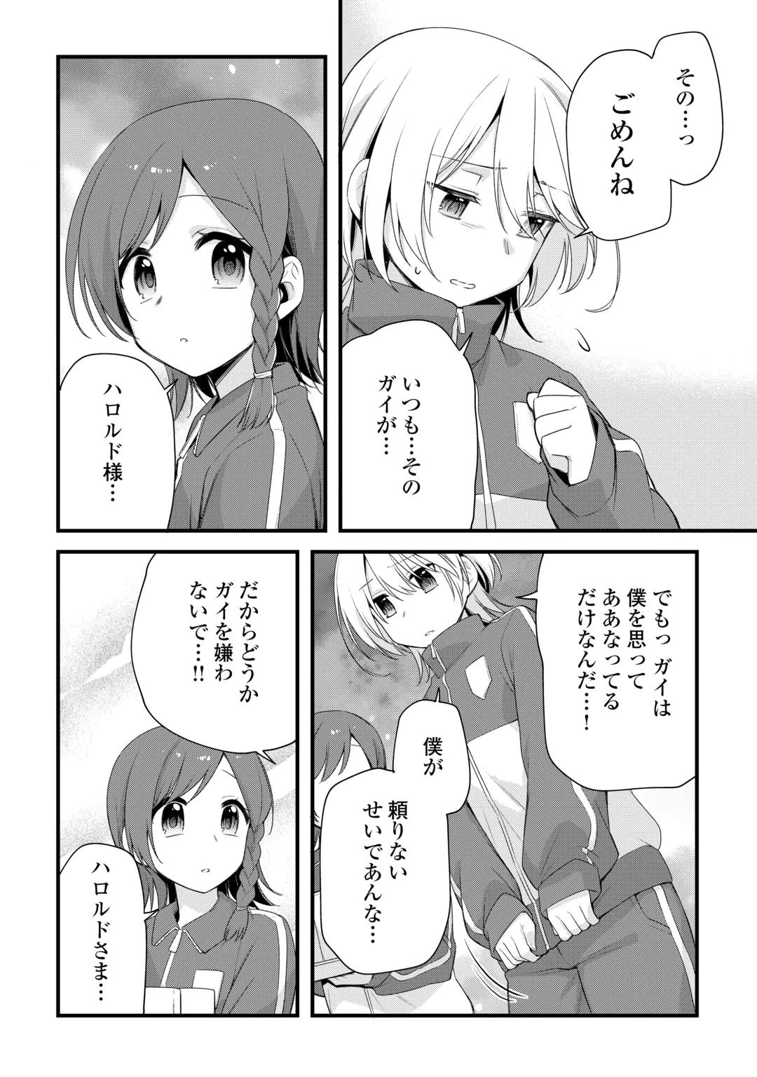 Zensei de Kazoku ni Megumarenakatta Ore, Konyo de wa Yasashi Kazoku ni Kakomareru Chapter 21 10ページ