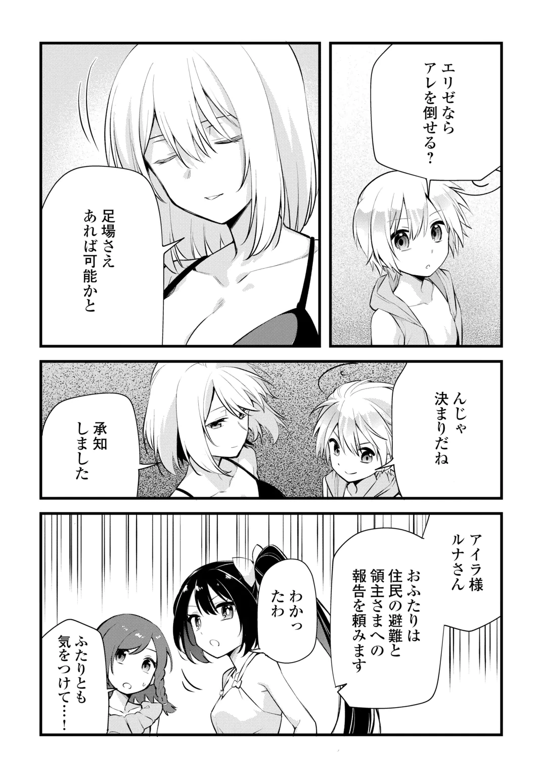 Zensei de Kazoku ni Megumarenakatta Ore, Konyo de wa Yasashi Kazoku ni Kakomareru Chapter 22 21ページ