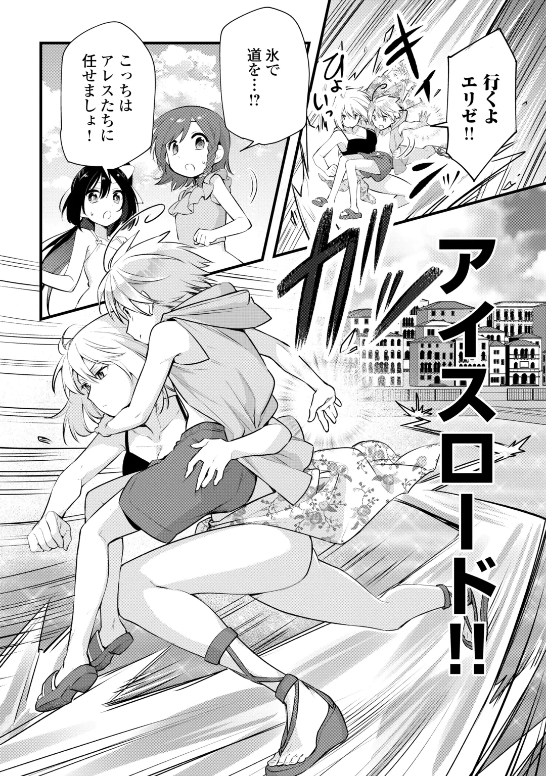 Zensei de Kazoku ni Megumarenakatta Ore, Konyo de wa Yasashi Kazoku ni Kakomareru Chapter 22 22ページ