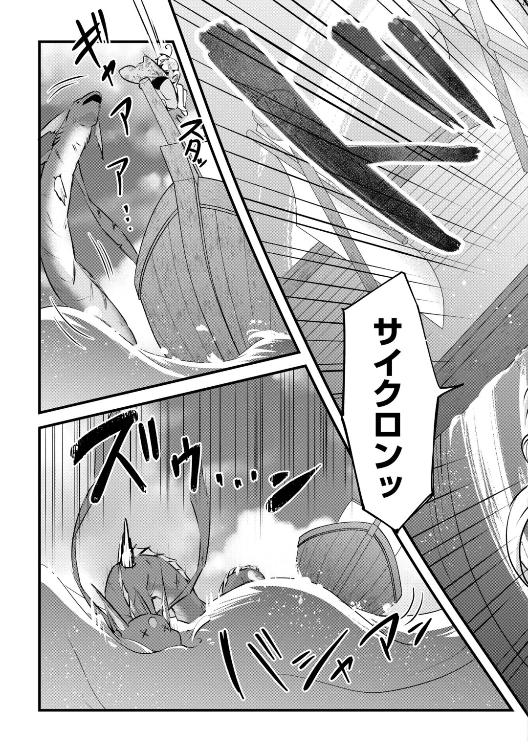 Zensei de Kazoku ni Megumarenakatta Ore, Konyo de wa Yasashi Kazoku ni Kakomareru Chapter 22 25ページ