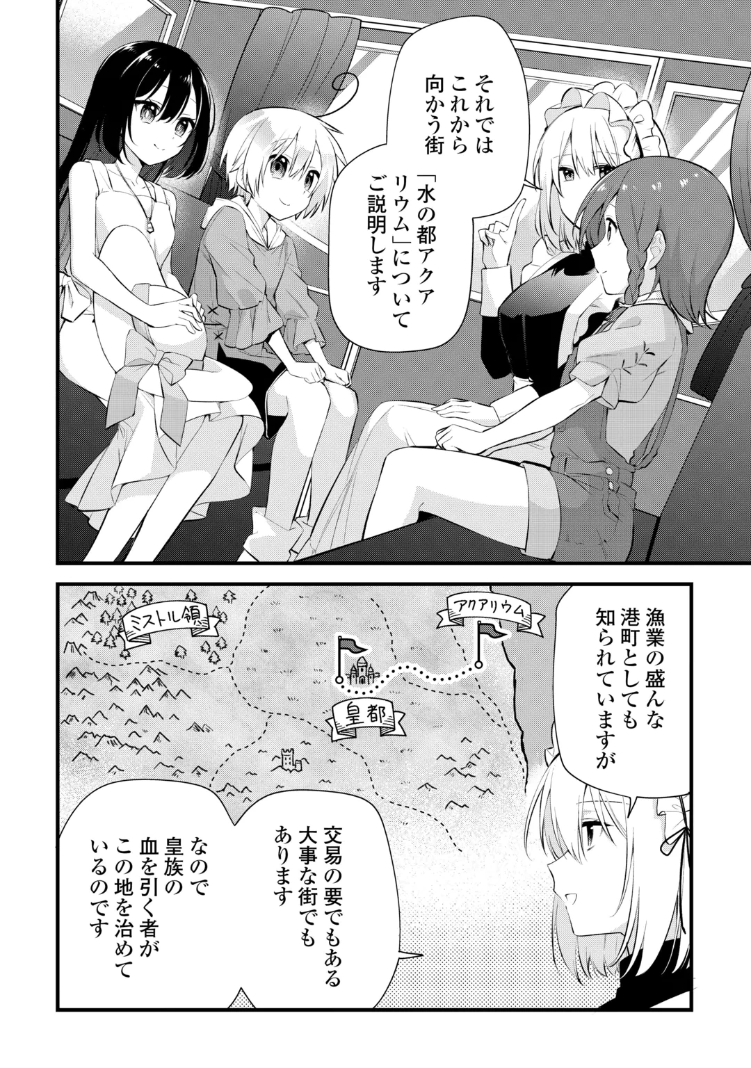 Zensei de Kazoku ni Megumarenakatta Ore, Konyo de wa Yasashi Kazoku ni Kakomareru Chapter 22 6ページ