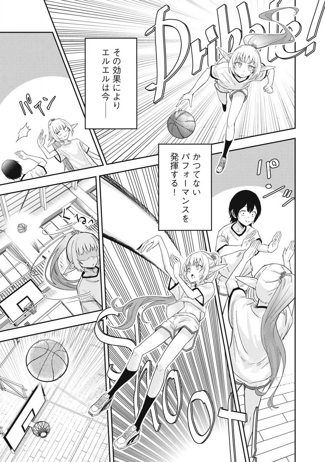 100-Nen Ryuunen Shitteru Elf Chapter 8 11ページ