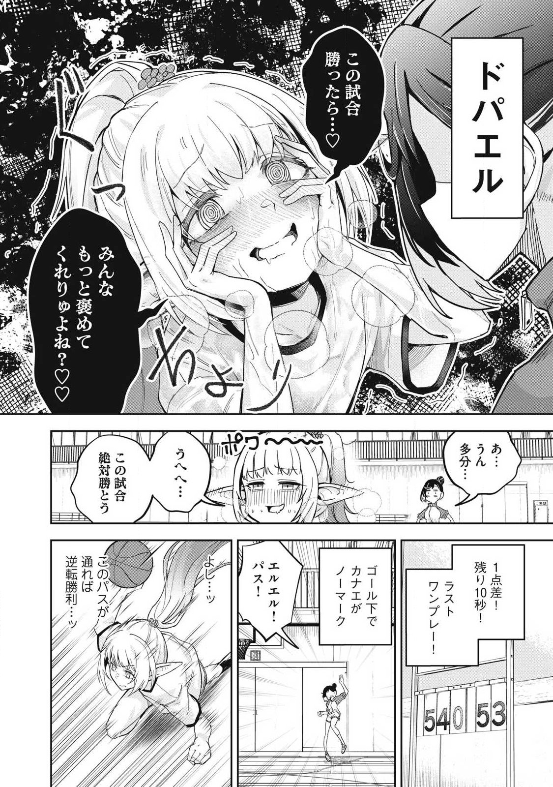 100-Nen Ryuunen Shitteru Elf Chapter 8 14ページ