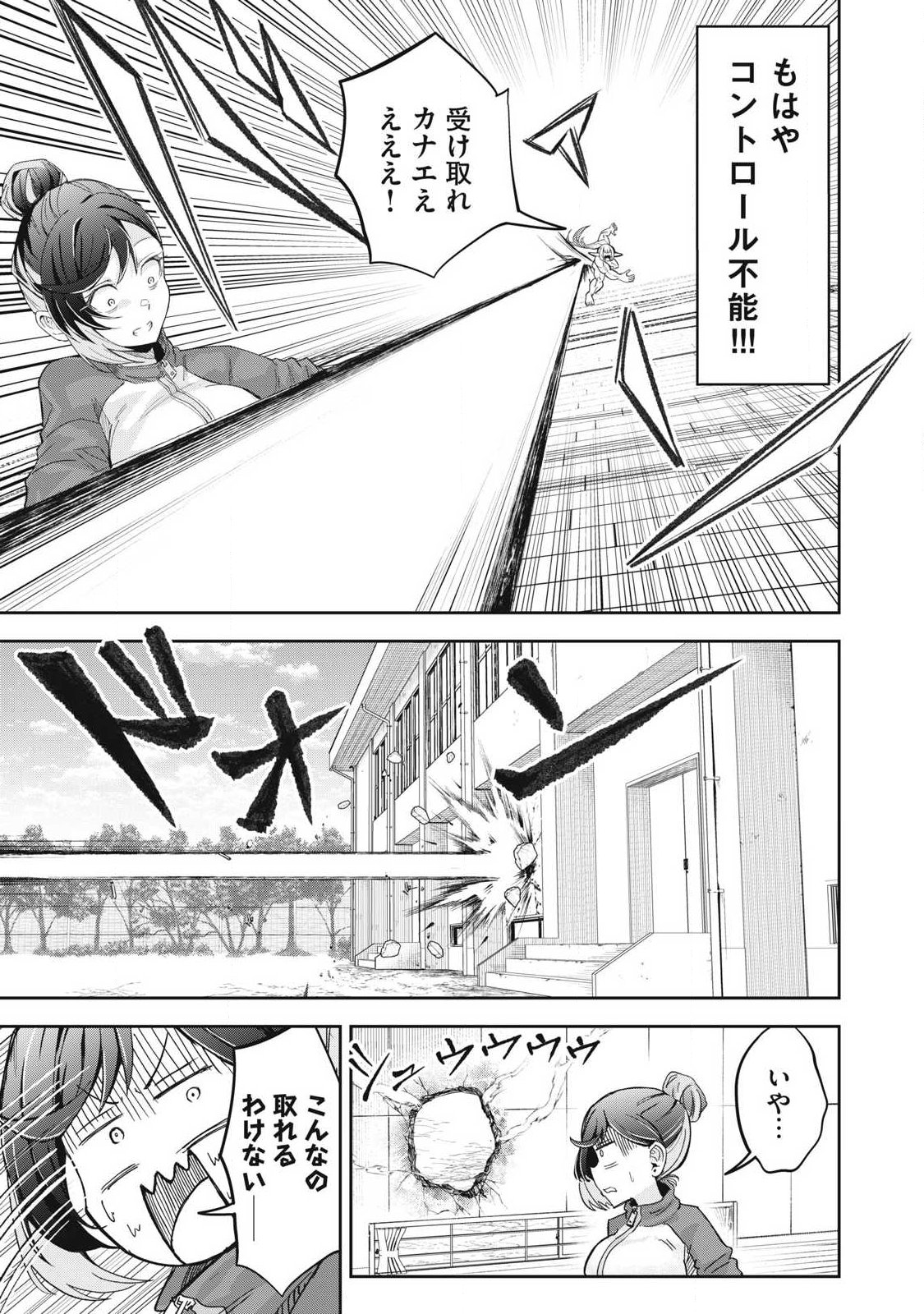 100-Nen Ryuunen Shitteru Elf Chapter 8 17ページ