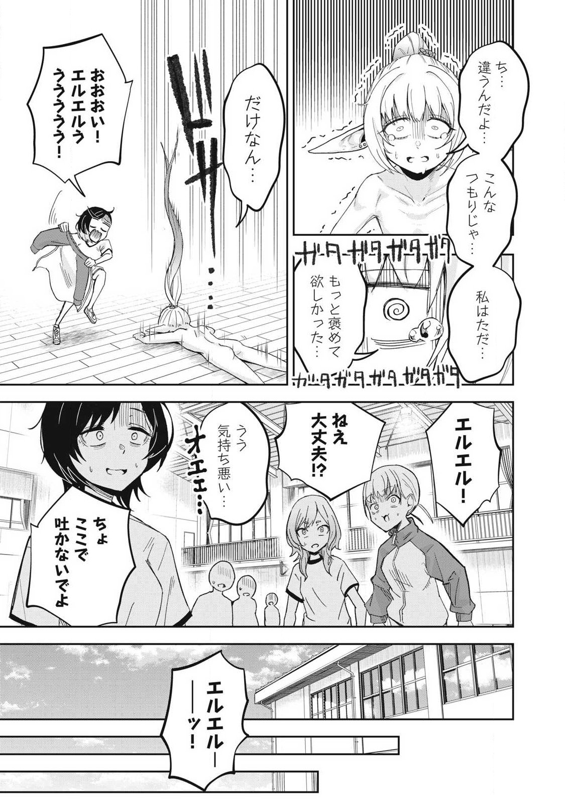 100-Nen Ryuunen Shitteru Elf Chapter 8 19ページ