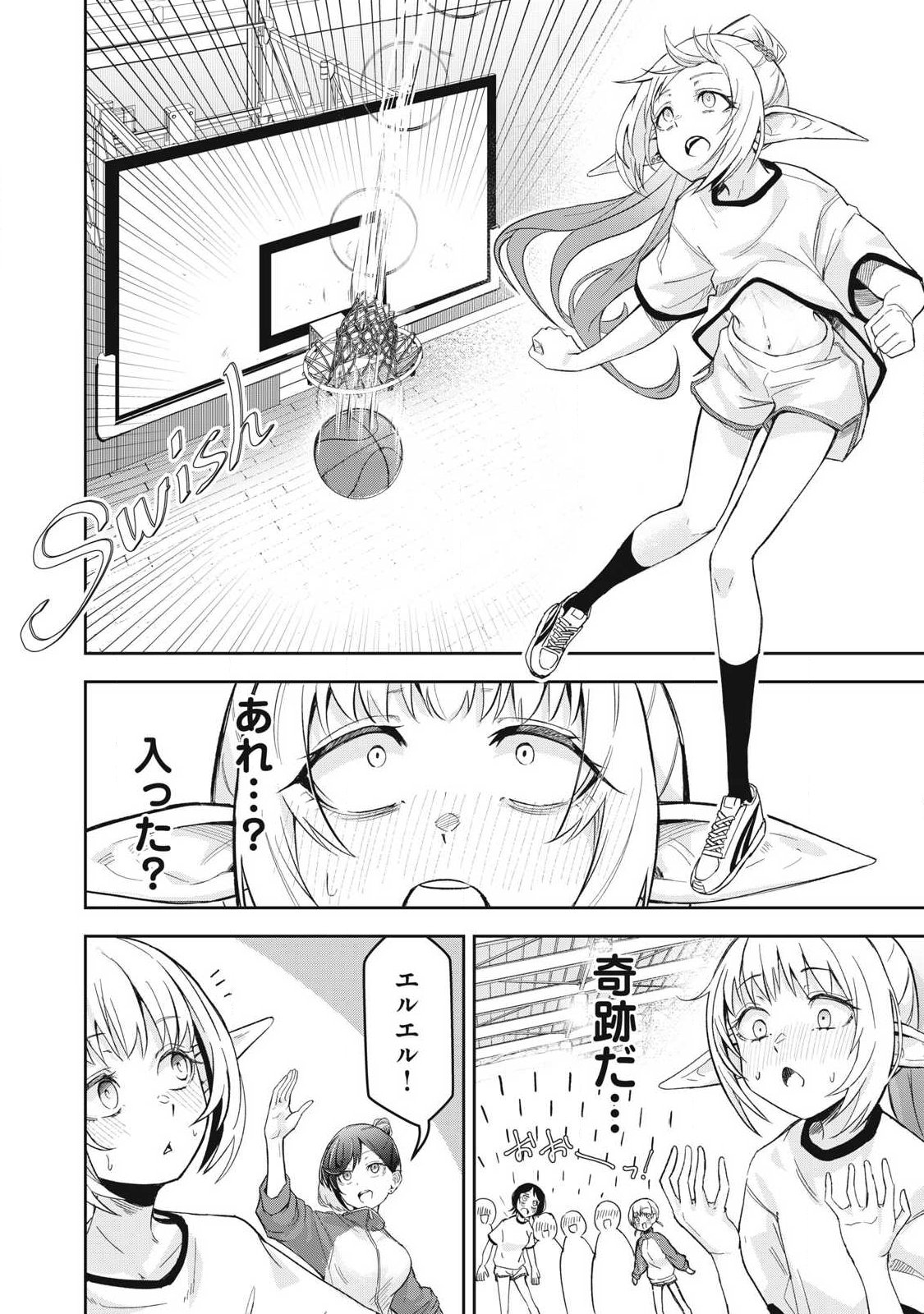 100-Nen Ryuunen Shitteru Elf Chapter 8 8ページ