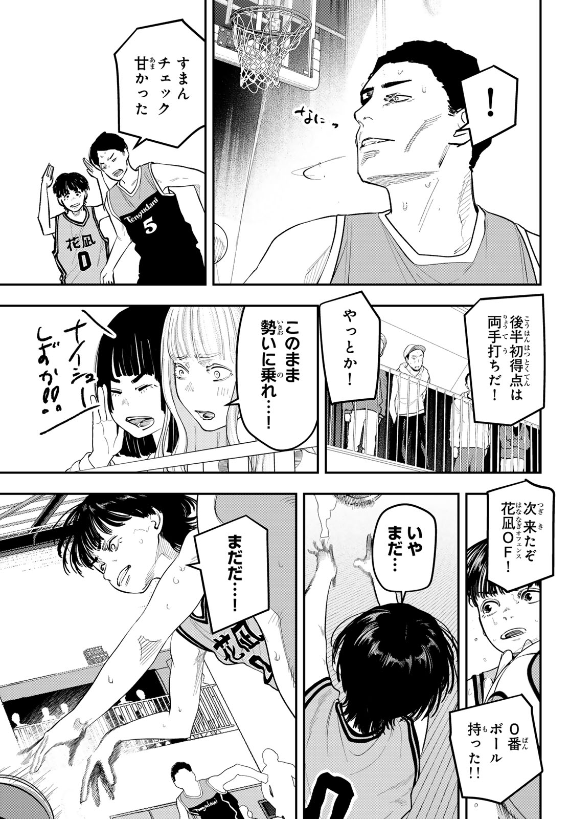 Zero to Hyaku Chapter 42 11ページ
