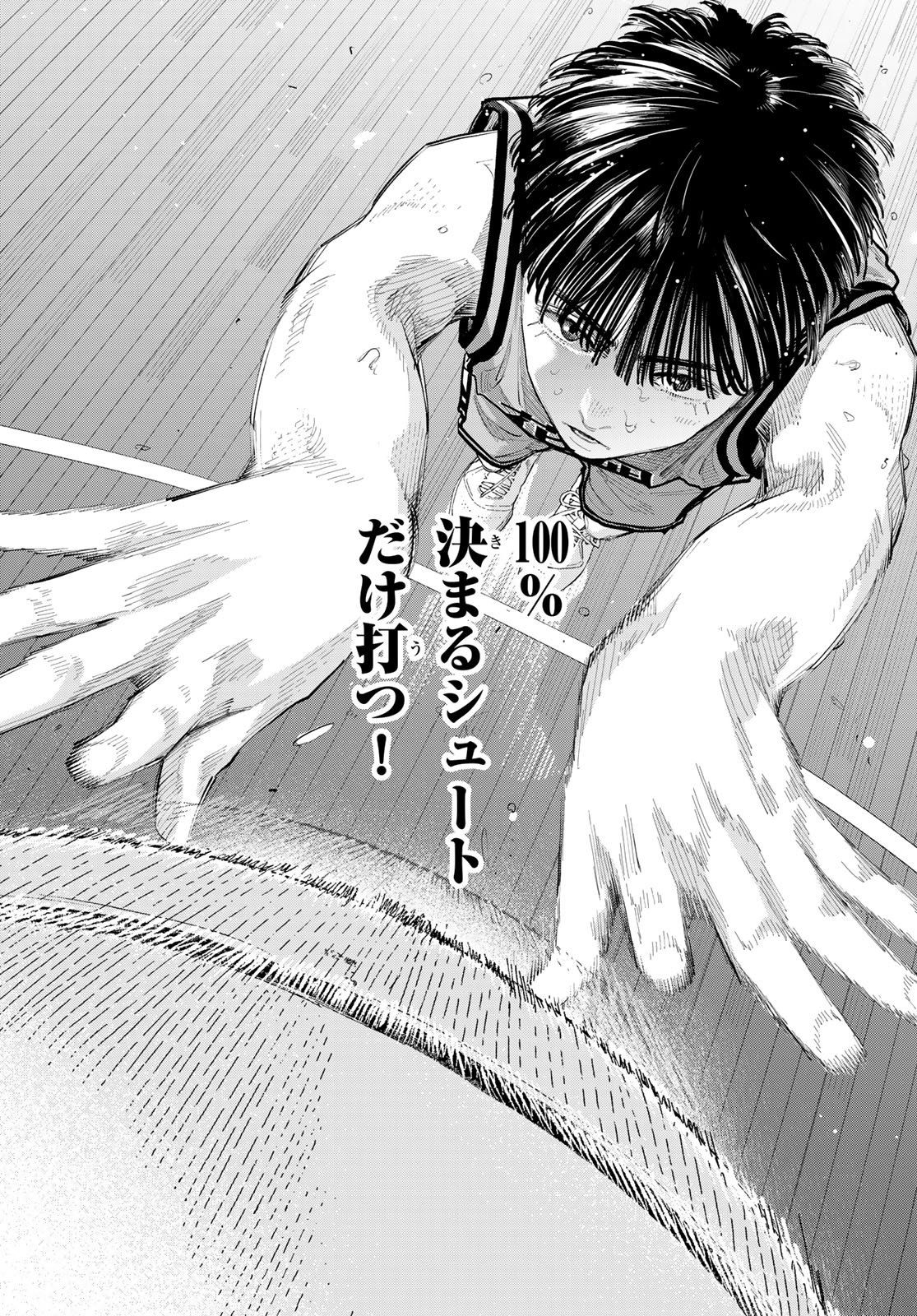 Zero to Hyaku Chapter 42 13ページ