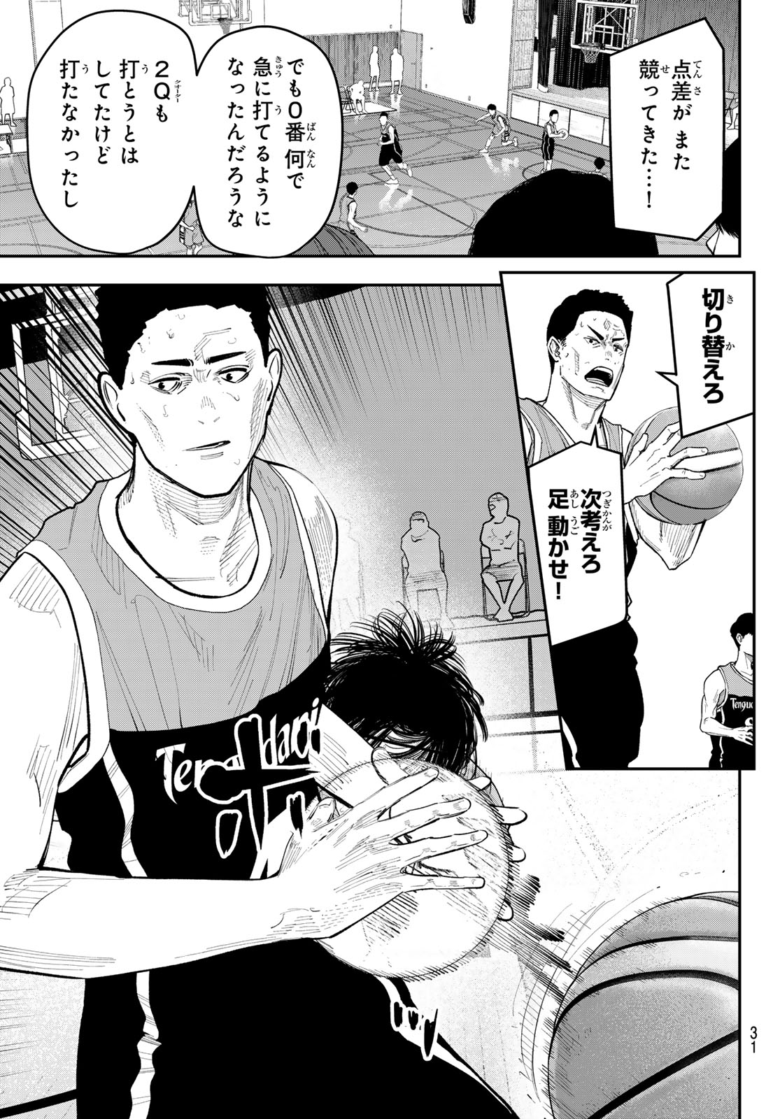 Zero to Hyaku Chapter 42 17ページ