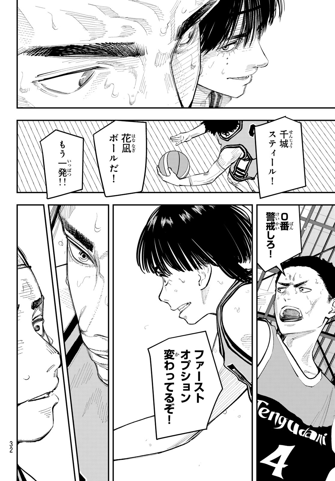 Zero to Hyaku Chapter 42 18ページ
