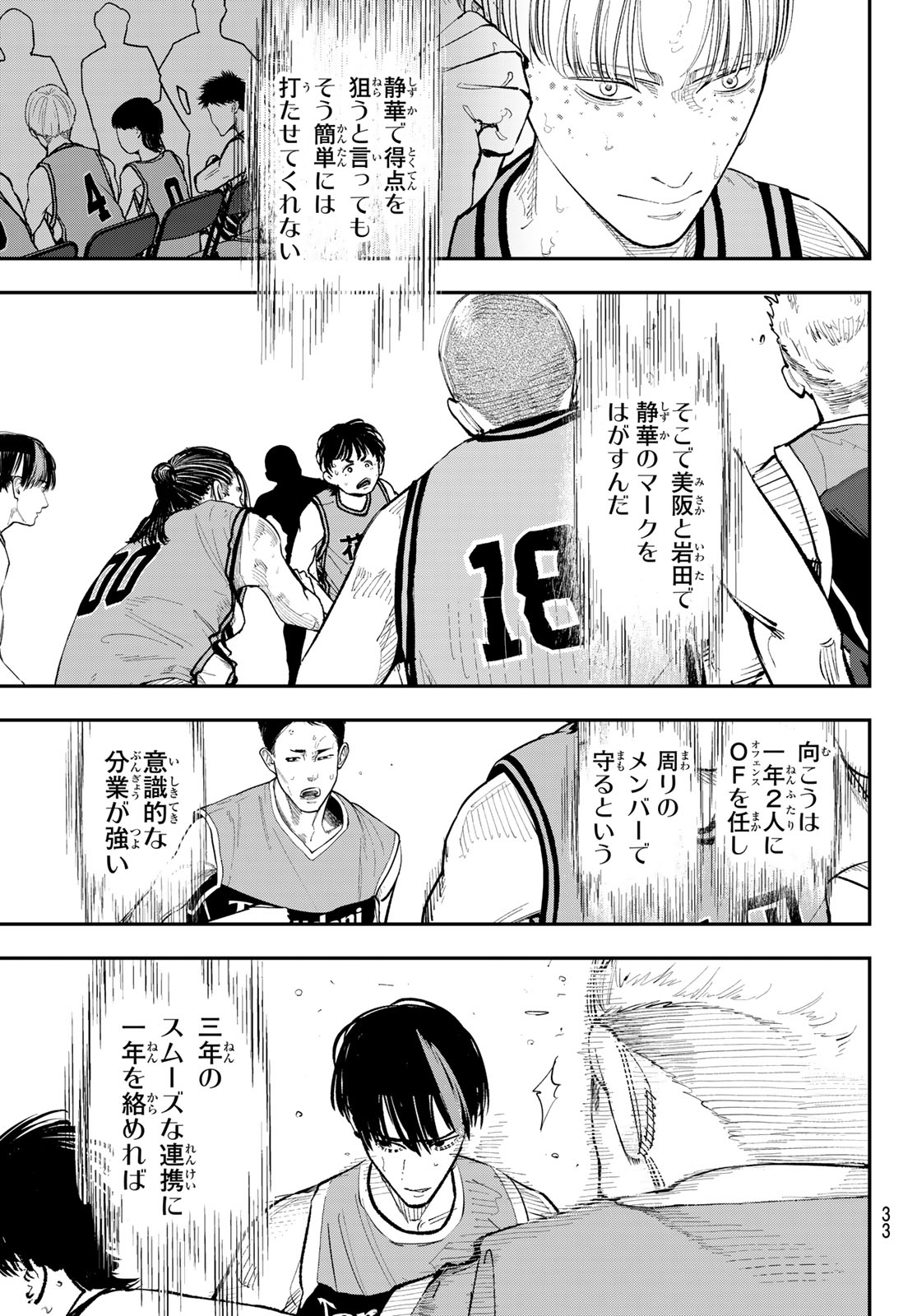 Zero to Hyaku Chapter 42 19ページ