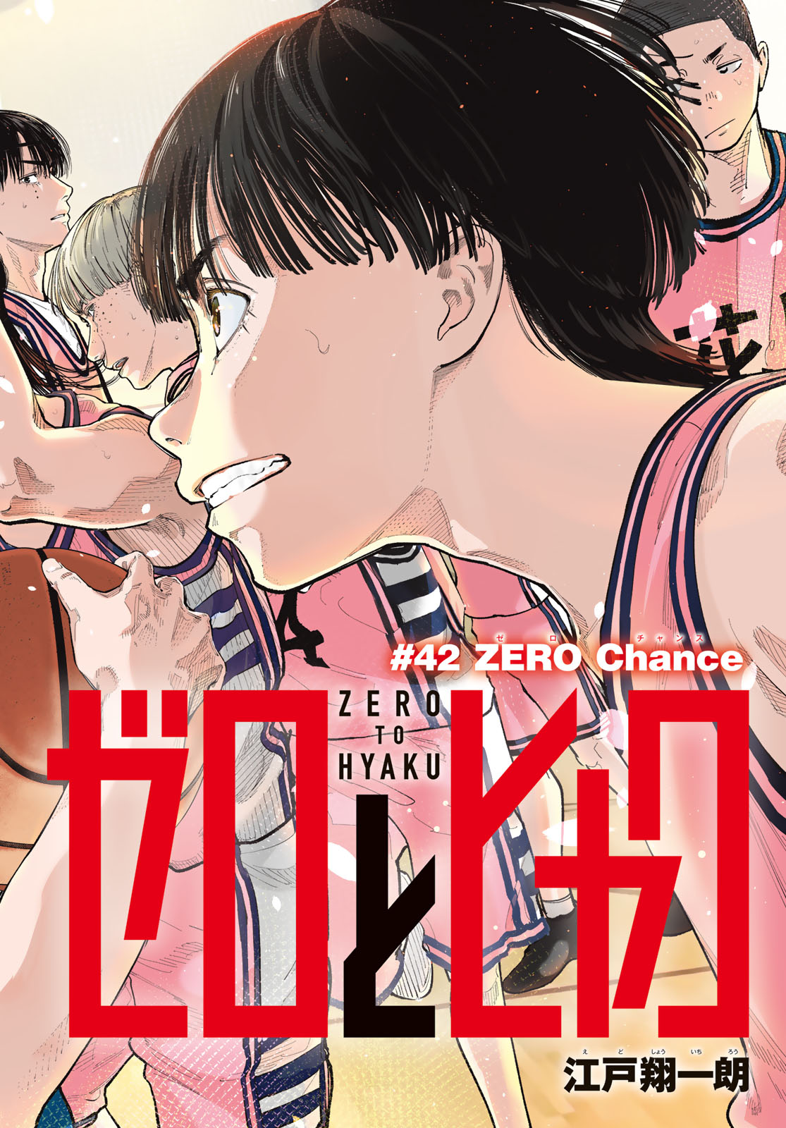 Zero to Hyaku Chapter 42 3ページ