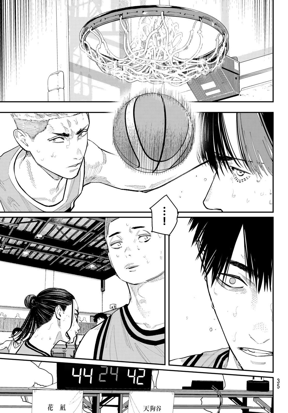 Zero to Hyaku Chapter 42 21ページ