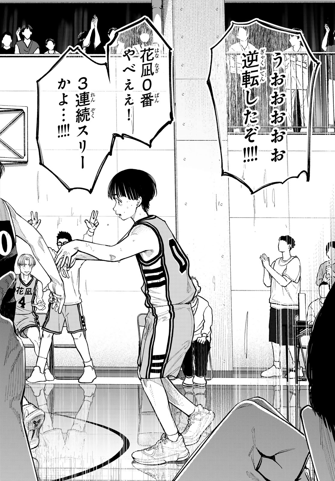 Zero to Hyaku Chapter 42 22ページ