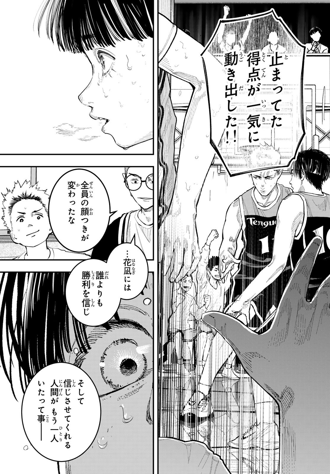 Zero to Hyaku Chapter 42 23ページ