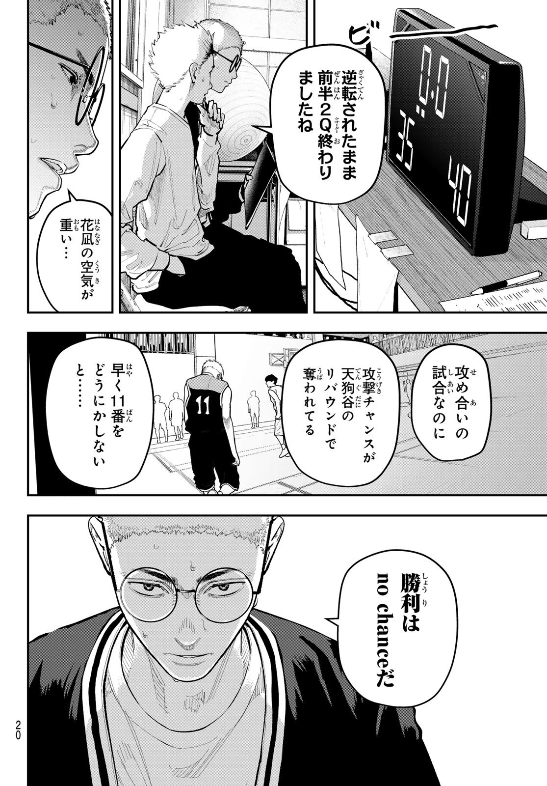 Zero to Hyaku Chapter 42 6ページ