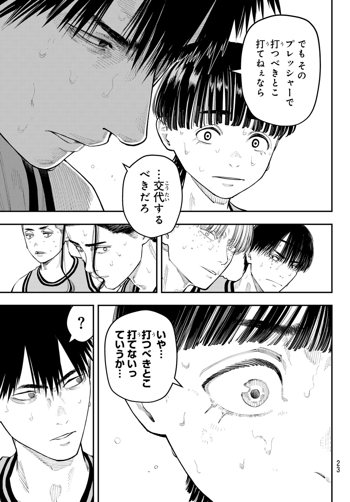 Zero to Hyaku Chapter 42 9ページ