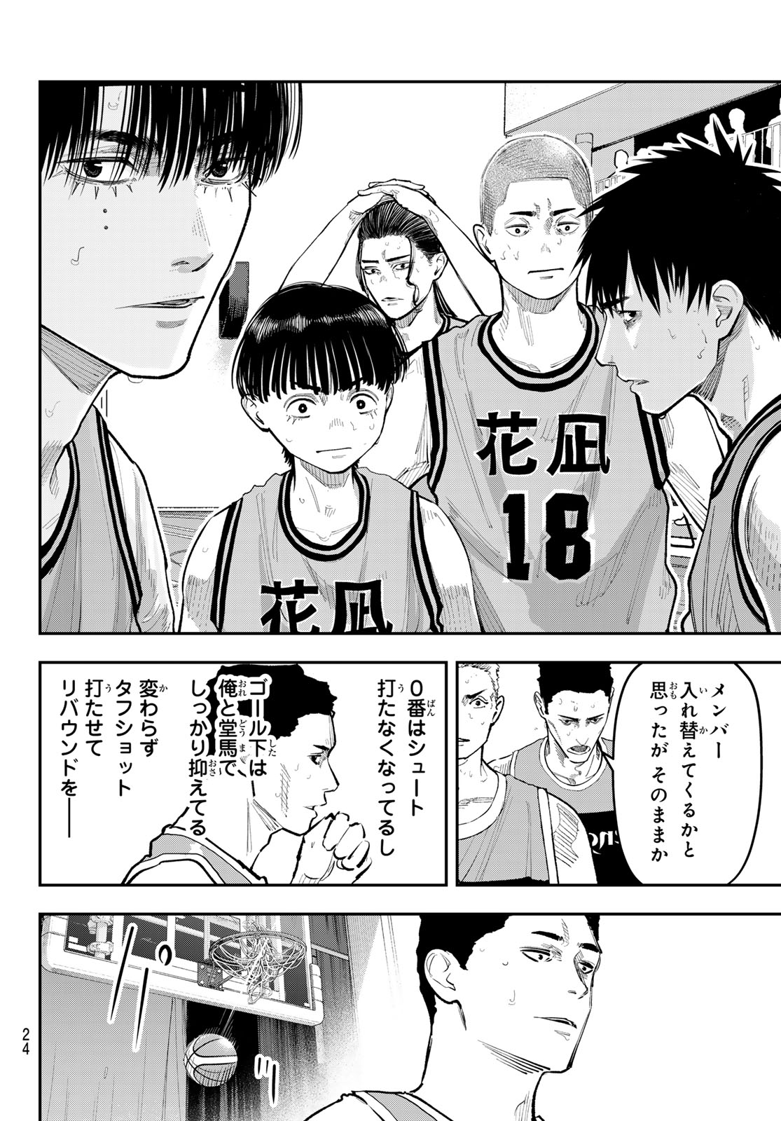 Zero to Hyaku Chapter 42 10ページ