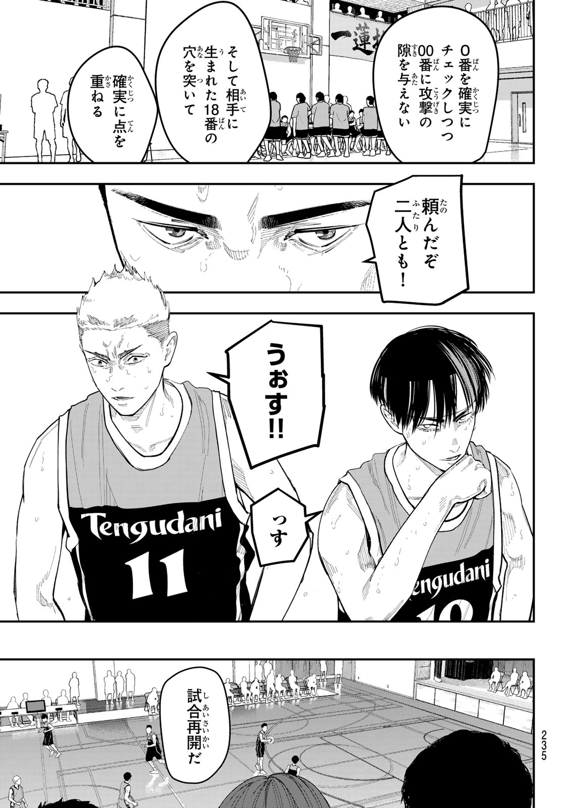 Zero to Hyaku Chapter 43 11ページ