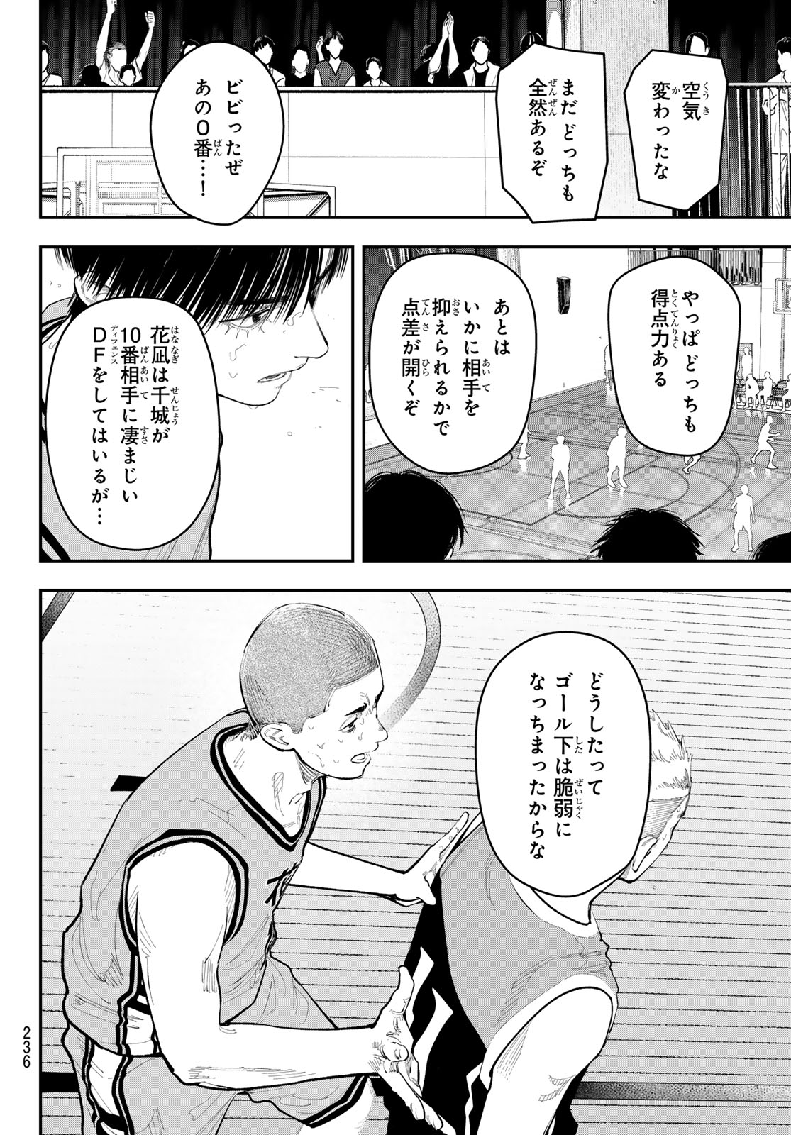 Zero to Hyaku Chapter 43 12ページ