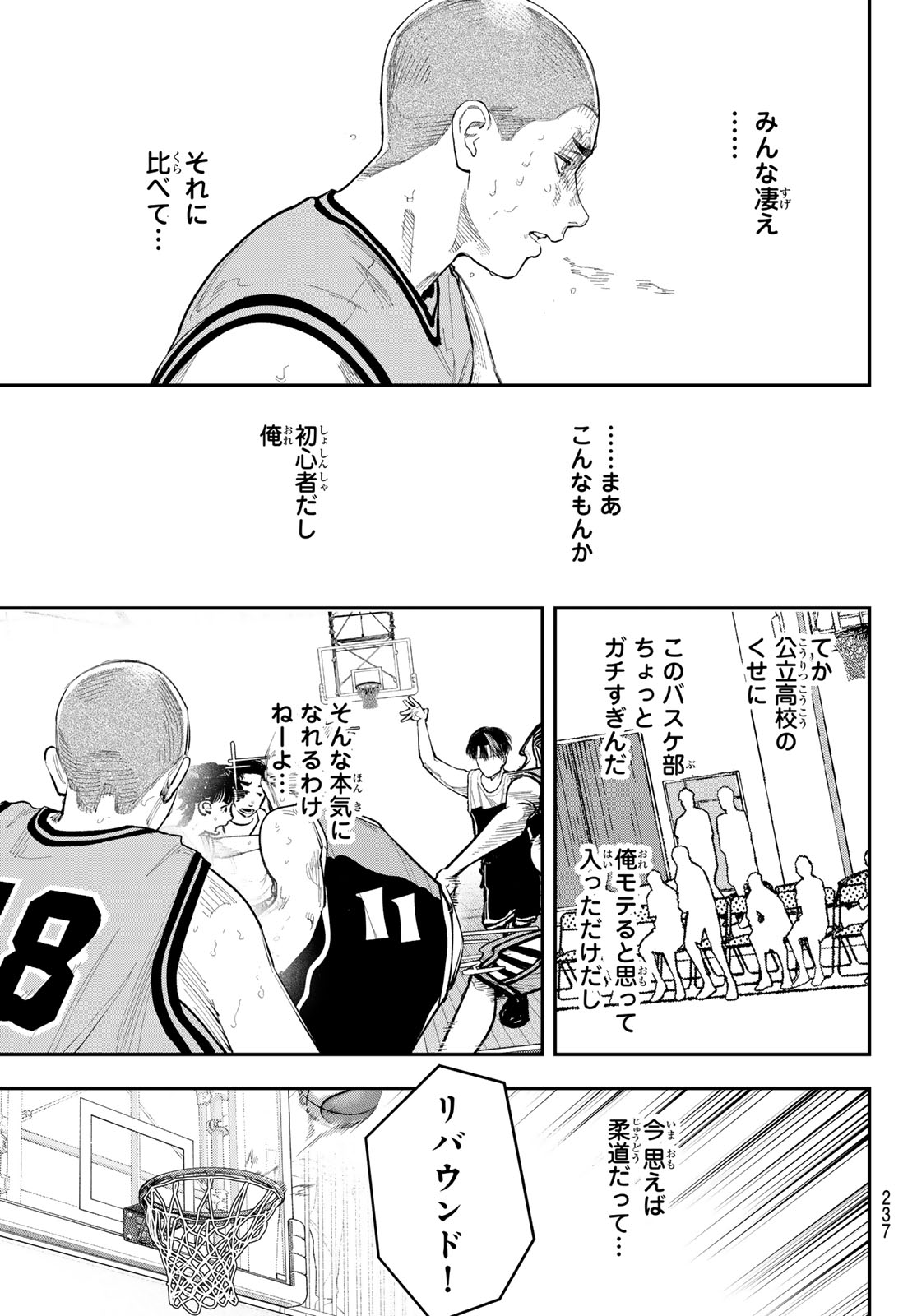 Zero to Hyaku Chapter 43 13ページ