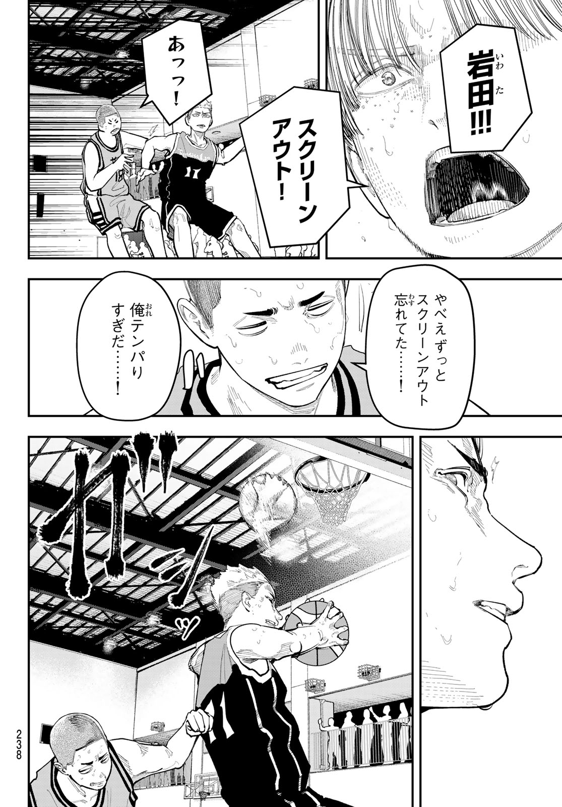 Zero to Hyaku Chapter 43 14ページ