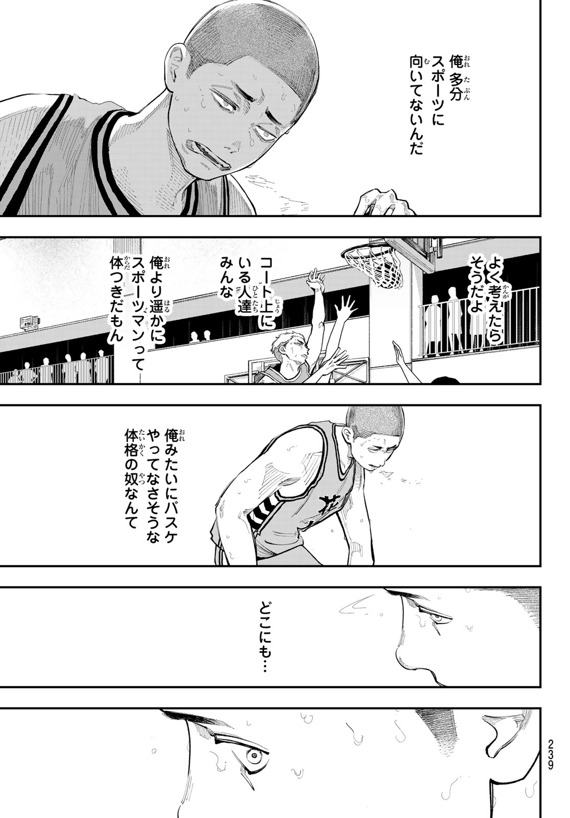 Zero to Hyaku Chapter 43 15ページ