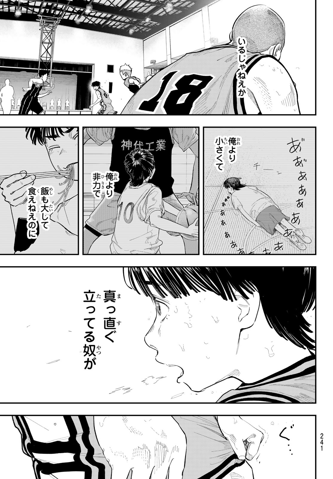 Zero to Hyaku Chapter 43 17ページ