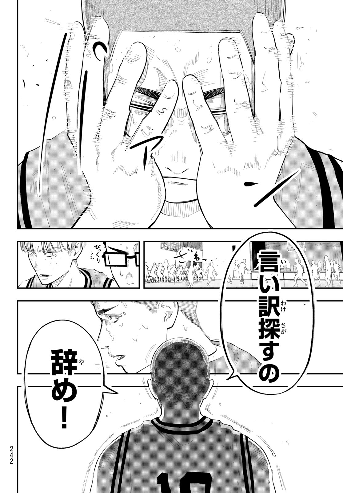 Zero to Hyaku Chapter 43 18ページ