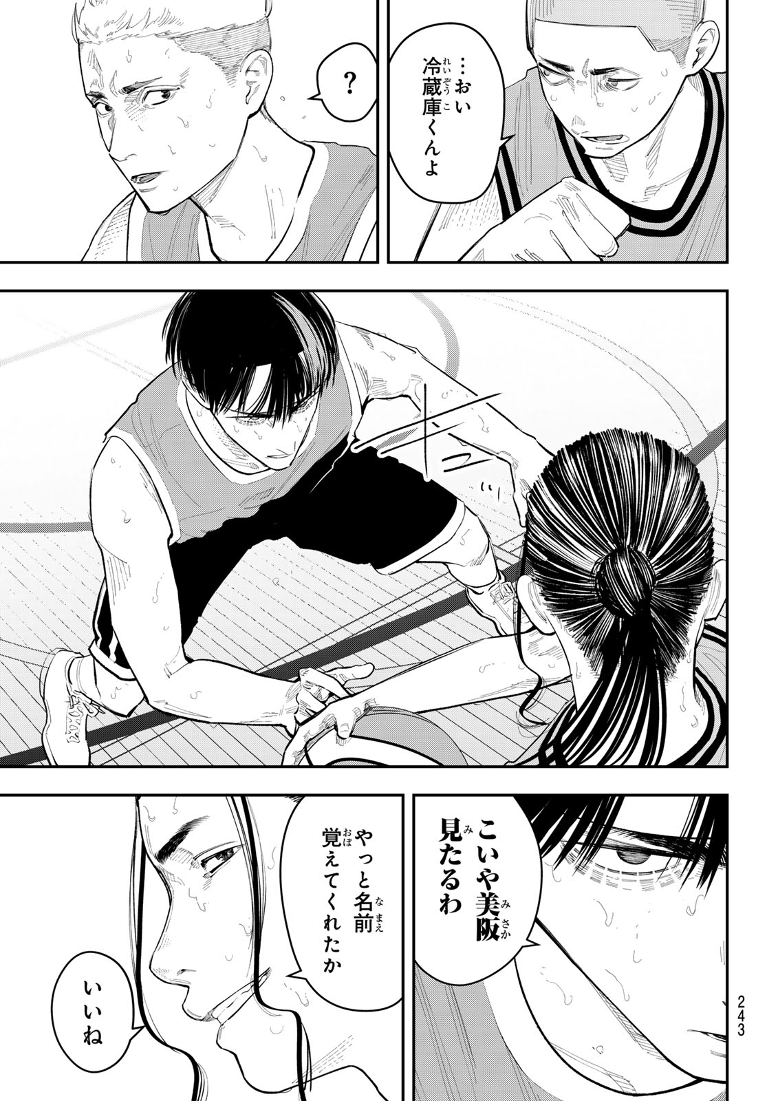 Zero to Hyaku Chapter 43 19ページ