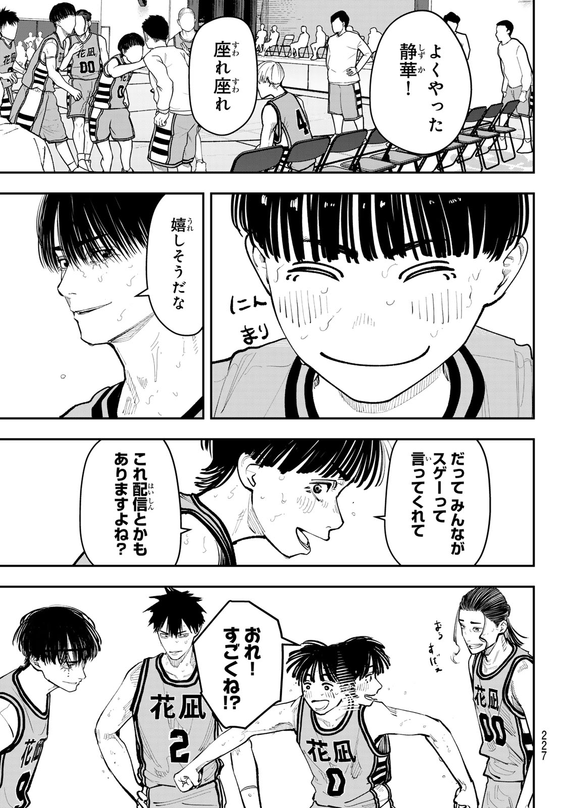 Zero to Hyaku Chapter 43 3ページ
