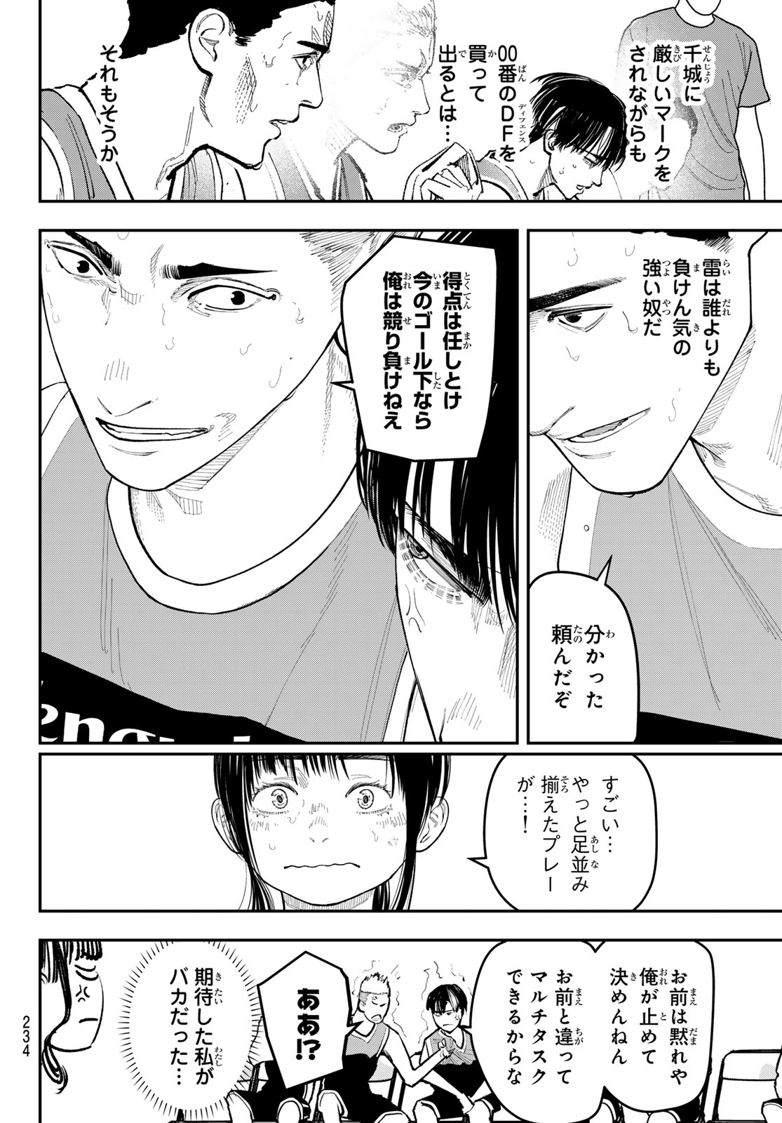 Zero to Hyaku Chapter 43 10ページ