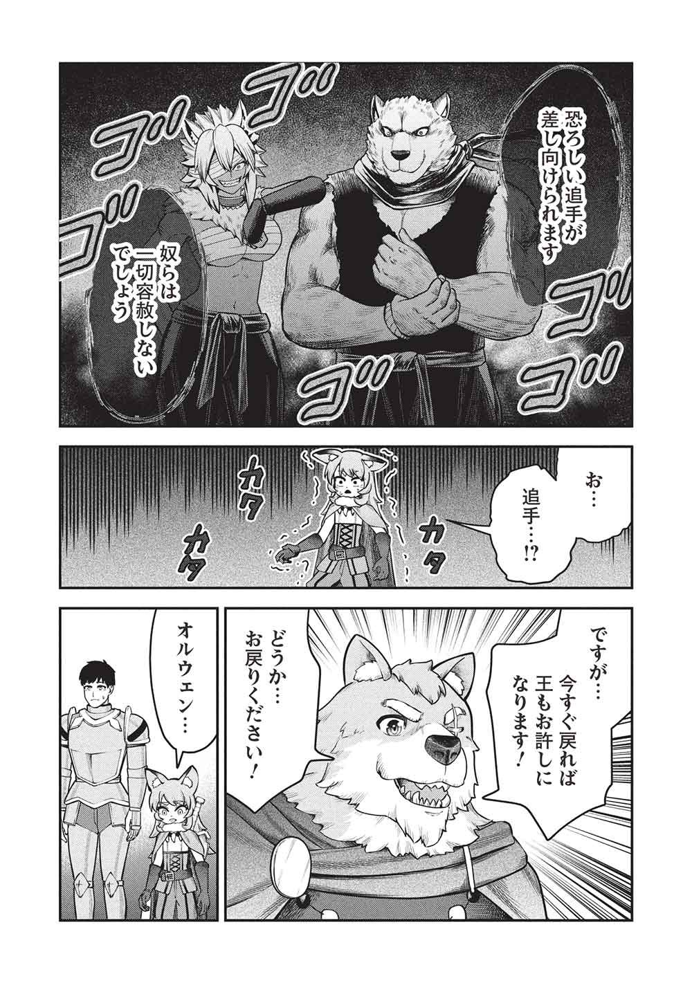 "Monban Yattero" to Iware Juugo Nen, Tsuttatetteru Aida ni Ore no Maryoku ga 9999 "Saikyou" ni Sodattemashita Chapter 31 2ページ