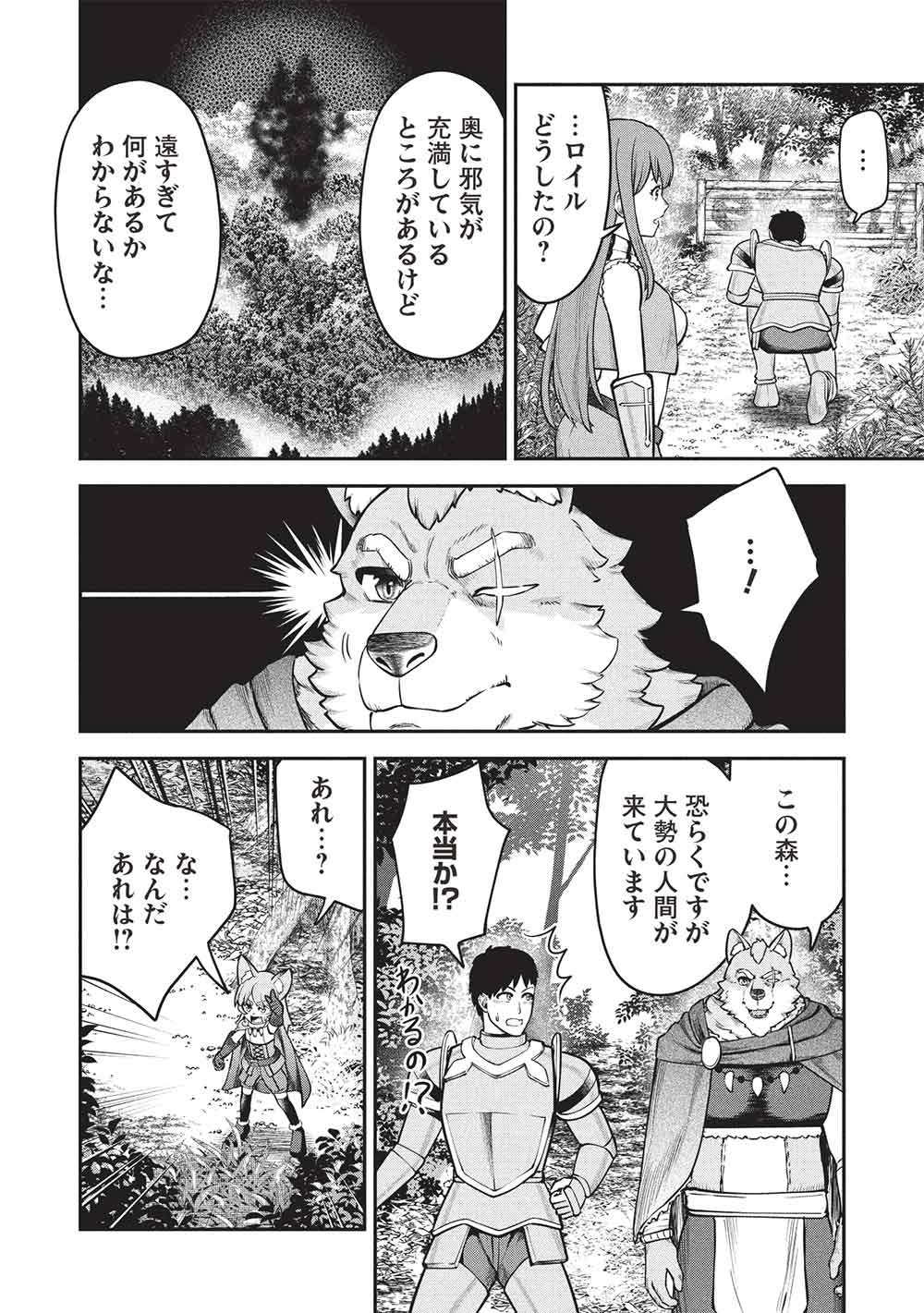 "Monban Yattero" to Iware Juugo Nen, Tsuttatetteru Aida ni Ore no Maryoku ga 9999 "Saikyou" ni Sodattemashita Chapter 31 18ページ