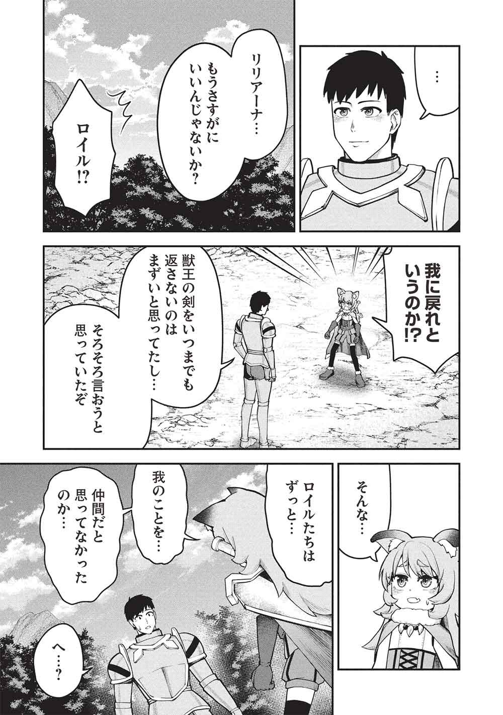 "Monban Yattero" to Iware Juugo Nen, Tsuttatetteru Aida ni Ore no Maryoku ga 9999 "Saikyou" ni Sodattemashita Chapter 31 3ページ