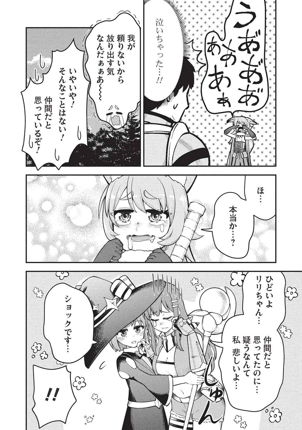 "Monban Yattero" to Iware Juugo Nen, Tsuttatetteru Aida ni Ore no Maryoku ga 9999 "Saikyou" ni Sodattemashita Chapter 31 4ページ
