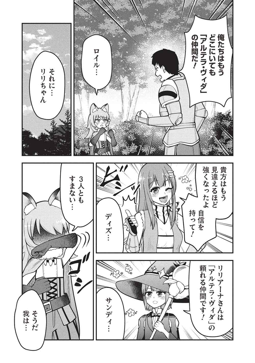 "Monban Yattero" to Iware Juugo Nen, Tsuttatetteru Aida ni Ore no Maryoku ga 9999 "Saikyou" ni Sodattemashita Chapter 31 5ページ