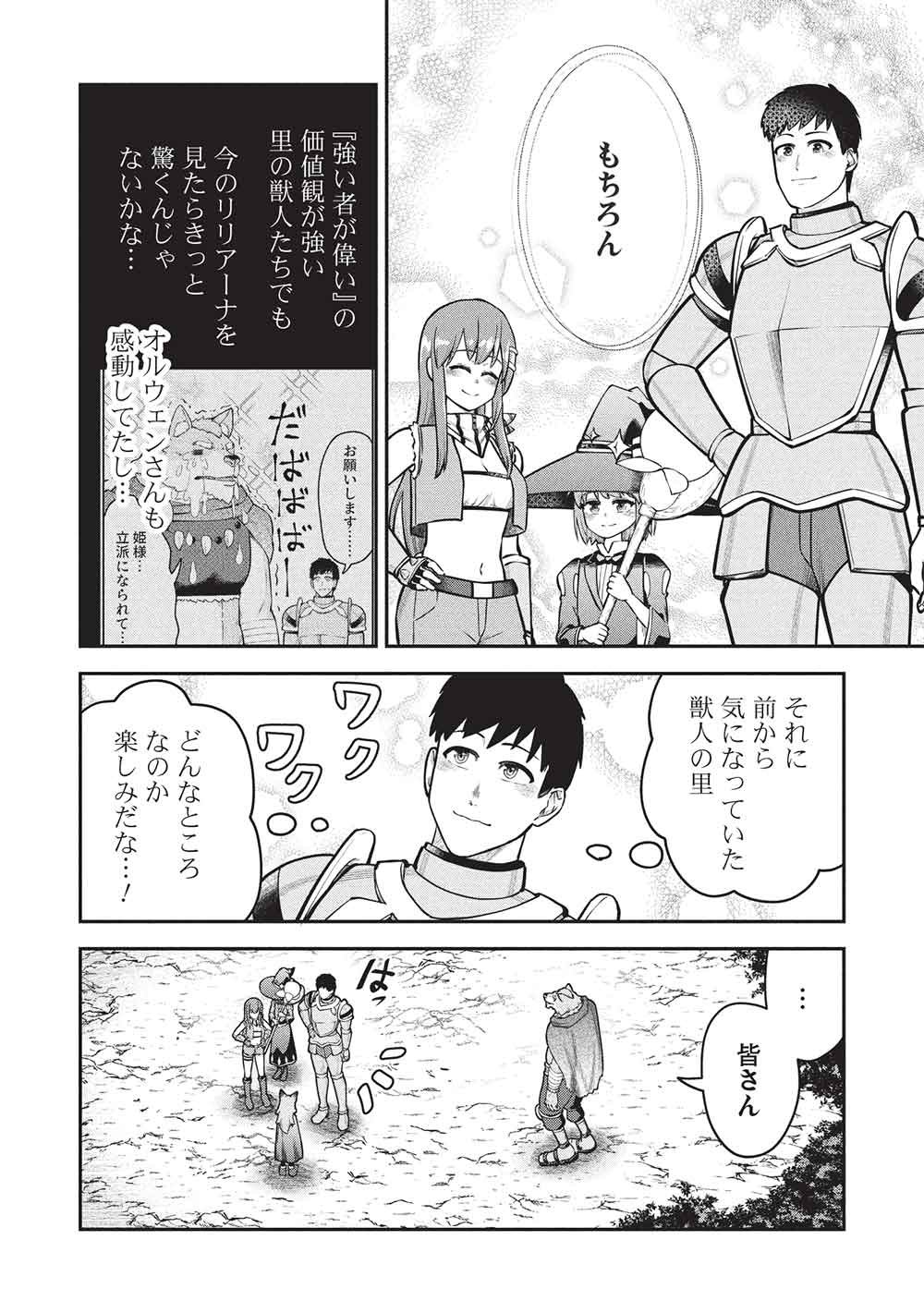"Monban Yattero" to Iware Juugo Nen, Tsuttatetteru Aida ni Ore no Maryoku ga 9999 "Saikyou" ni Sodattemashita Chapter 31 9ページ