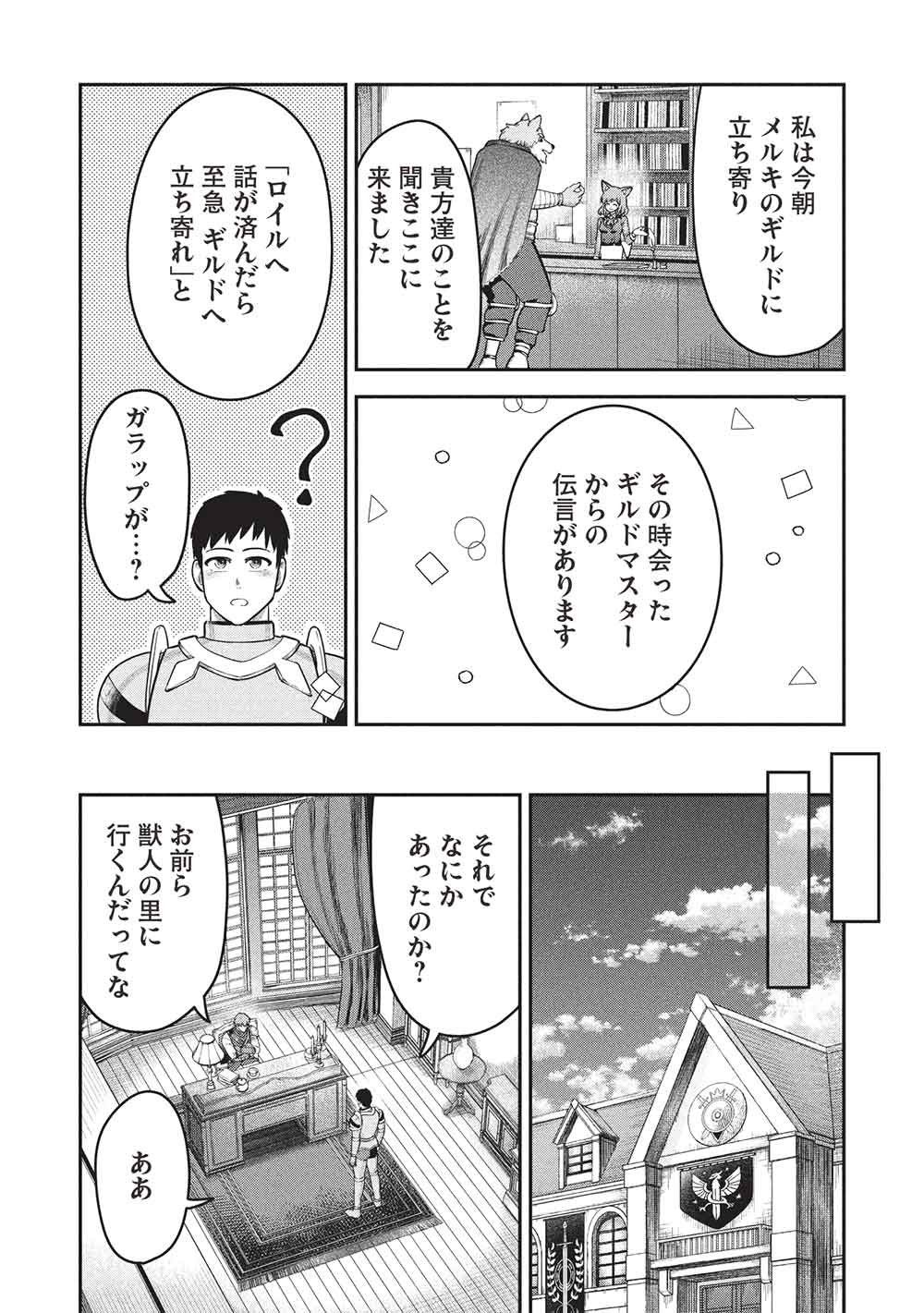 "Monban Yattero" to Iware Juugo Nen, Tsuttatetteru Aida ni Ore no Maryoku ga 9999 "Saikyou" ni Sodattemashita Chapter 31 10ページ