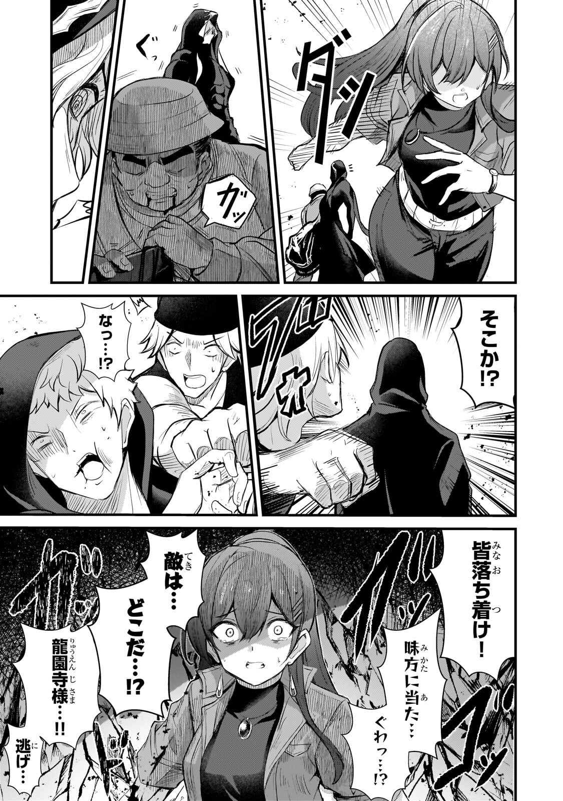 Hai no Sekai wa Kami no me de Ayazuku ~Ore Dake mieru Status de, Saijaku kara Saikyou e Kake agaru~ Chapter 23.2 2ページ
