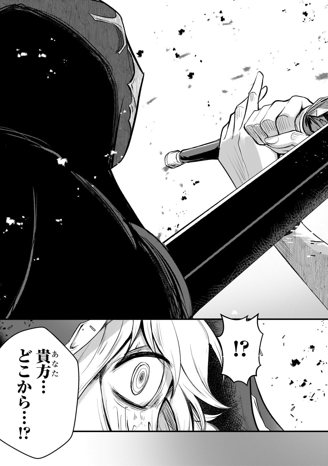 Hai no Sekai wa Kami no me de Ayazuku ~Ore Dake mieru Status de, Saijaku kara Saikyou e Kake agaru~ Chapter 23.2 6ページ