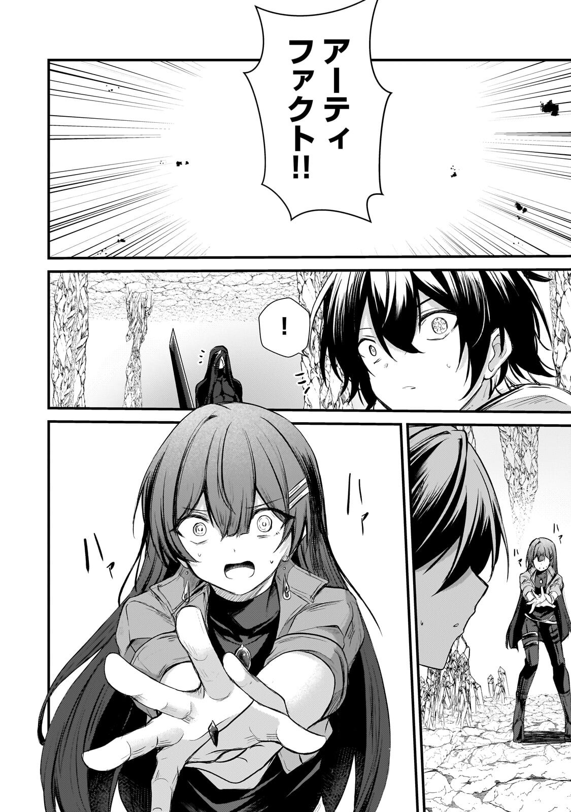 Hai no Sekai wa Kami no me de Ayazuku ~Ore Dake mieru Status de, Saijaku kara Saikyou e Kake agaru~ Chapter 24.2 6ページ
