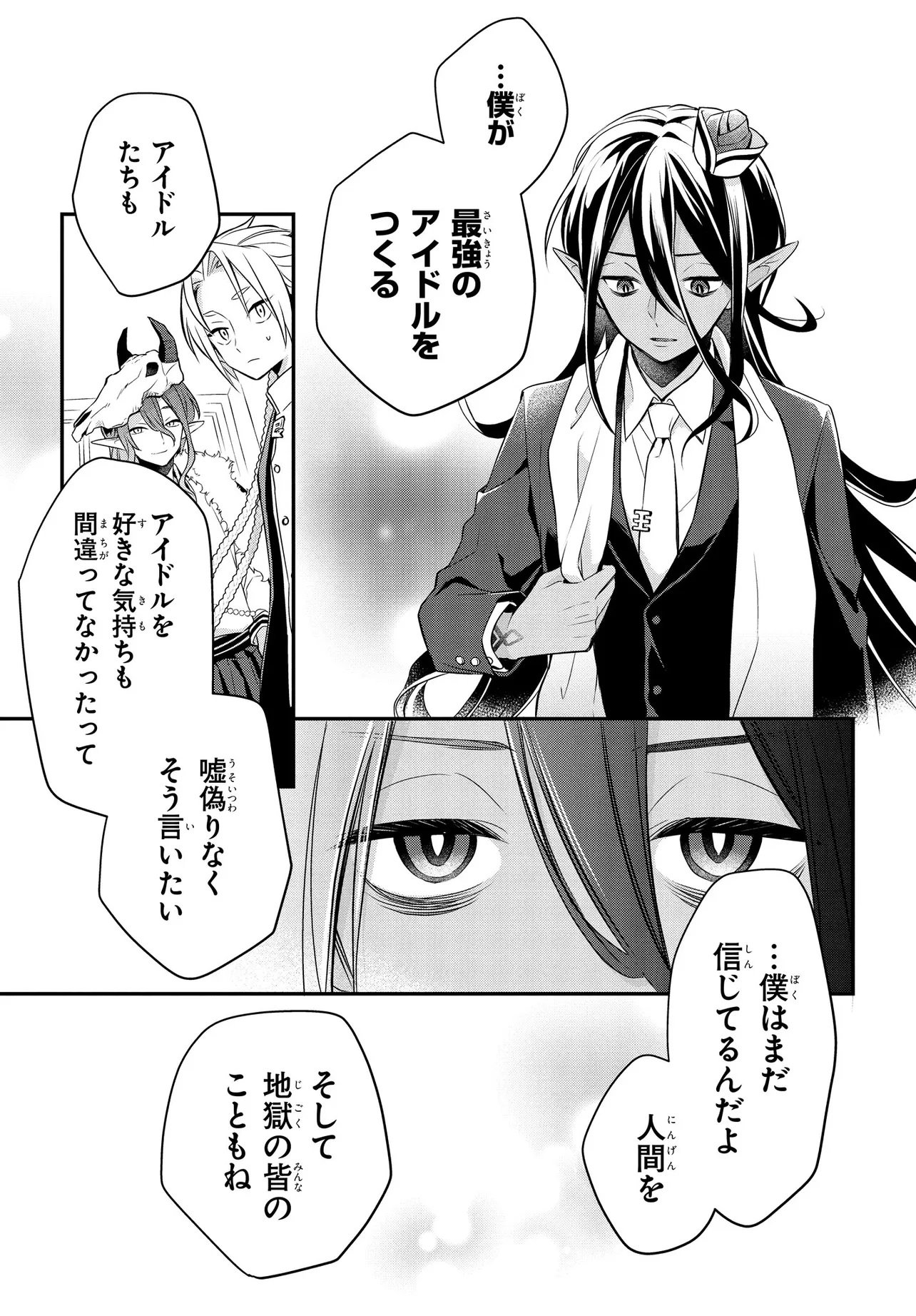 Enma Note - Jigoku Idol Project Chapter 1 21ページ