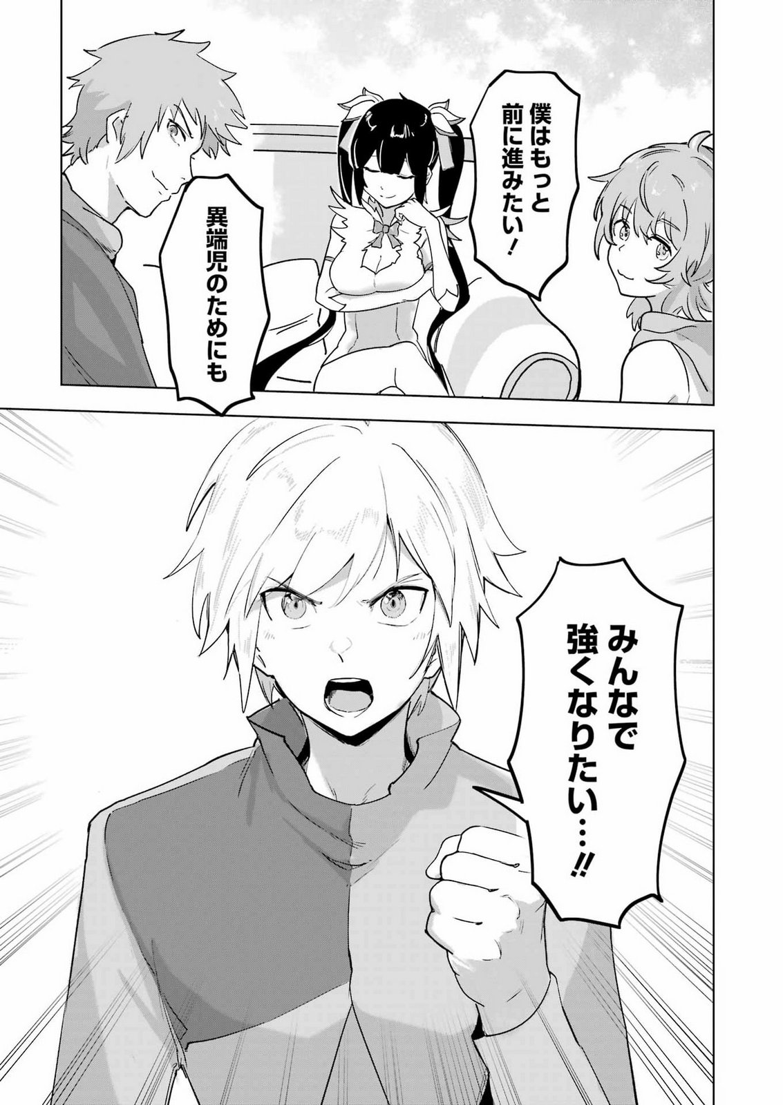 Danjon ni Deai wo Motomeru no wa Machigatteiru Darou ka Shinshou-hen Chapter 1 29ページ